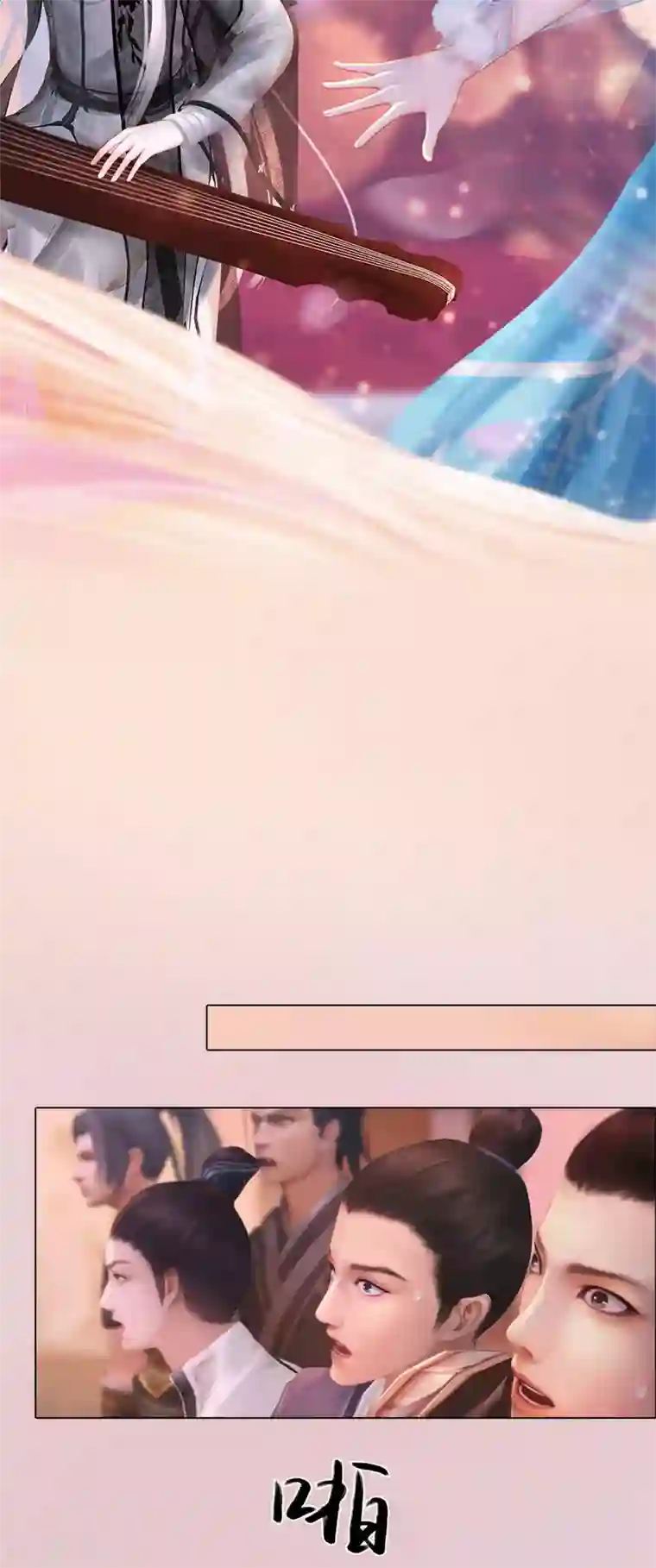 同心结第9话 琴舞倾城