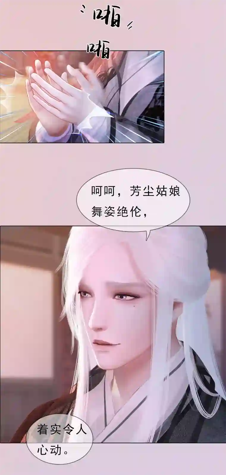 同心结第9话 琴舞倾城