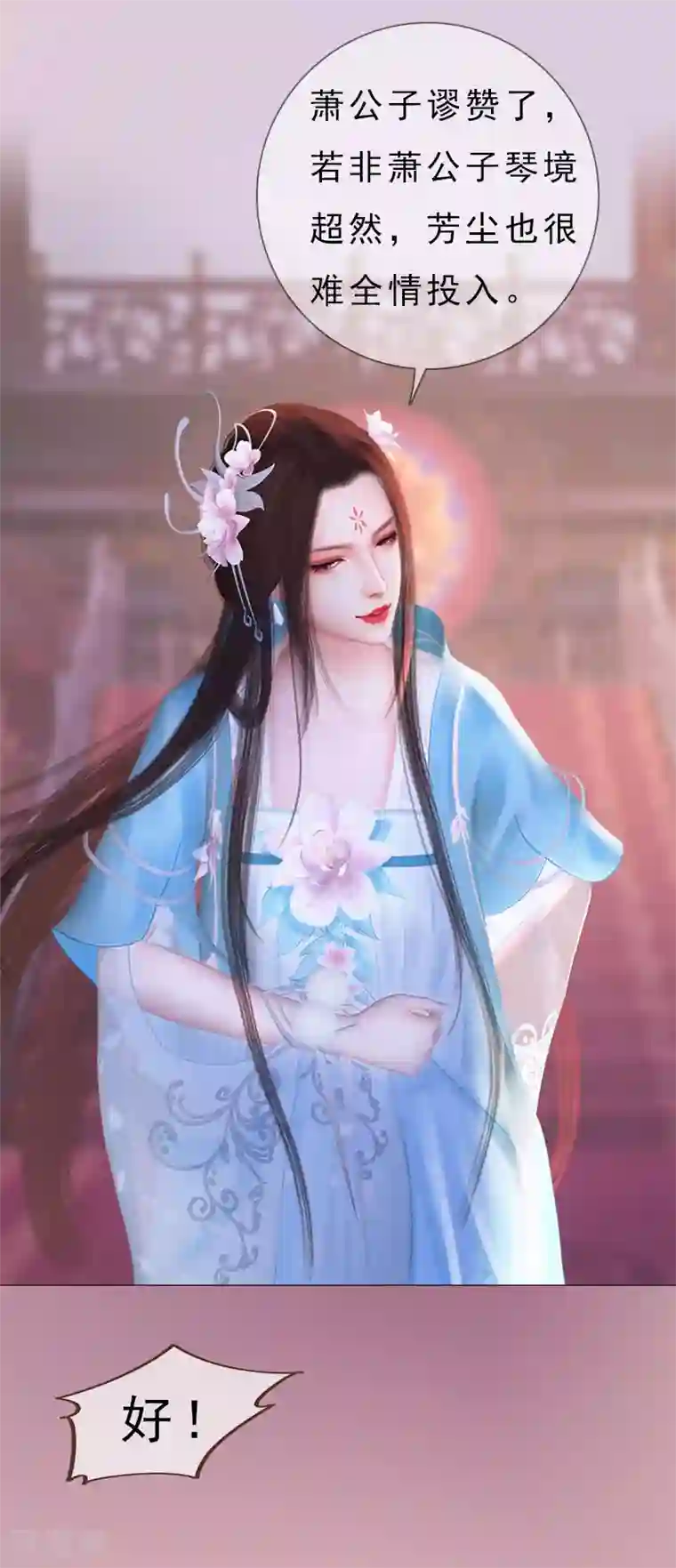 同心结第9话 琴舞倾城