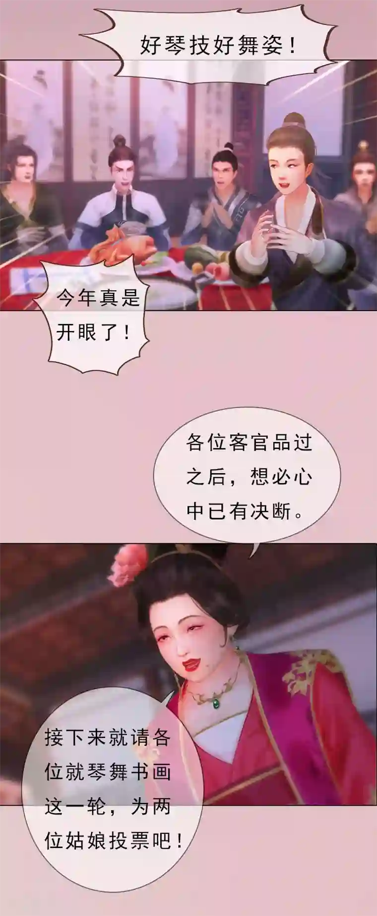 同心结第9话 琴舞倾城