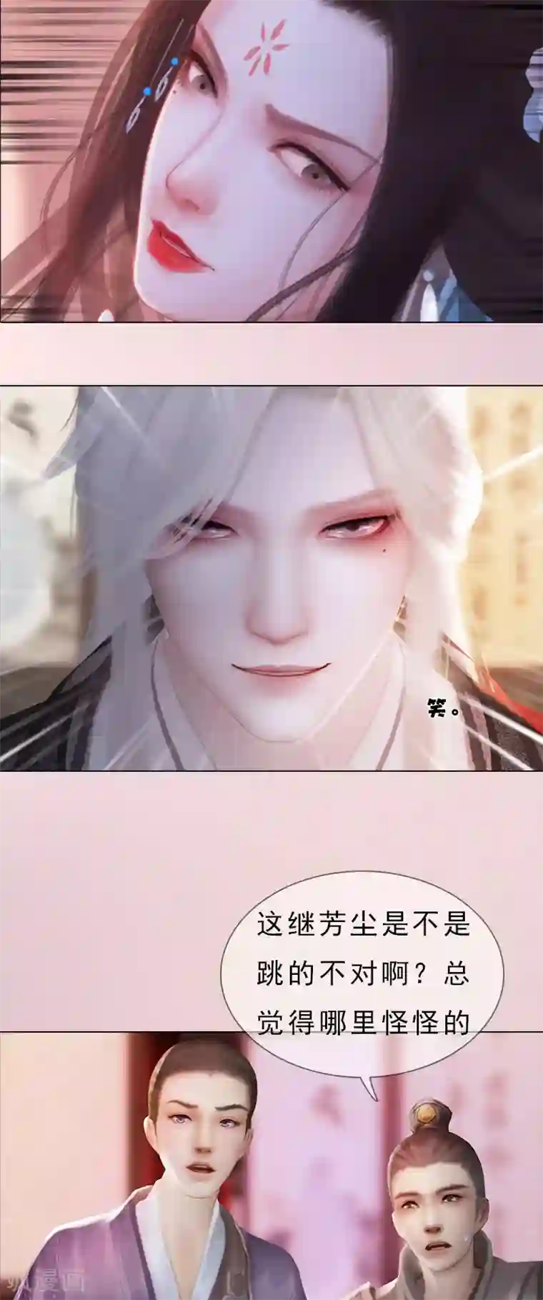 同心结第9话 琴舞倾城