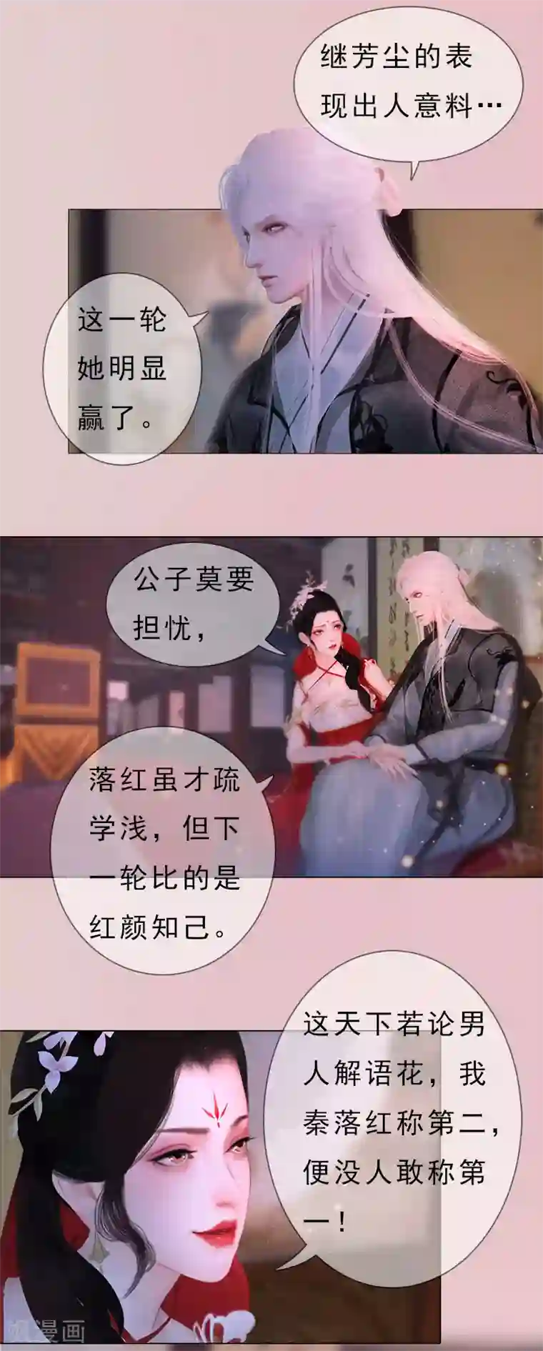 同心结第9话 琴舞倾城