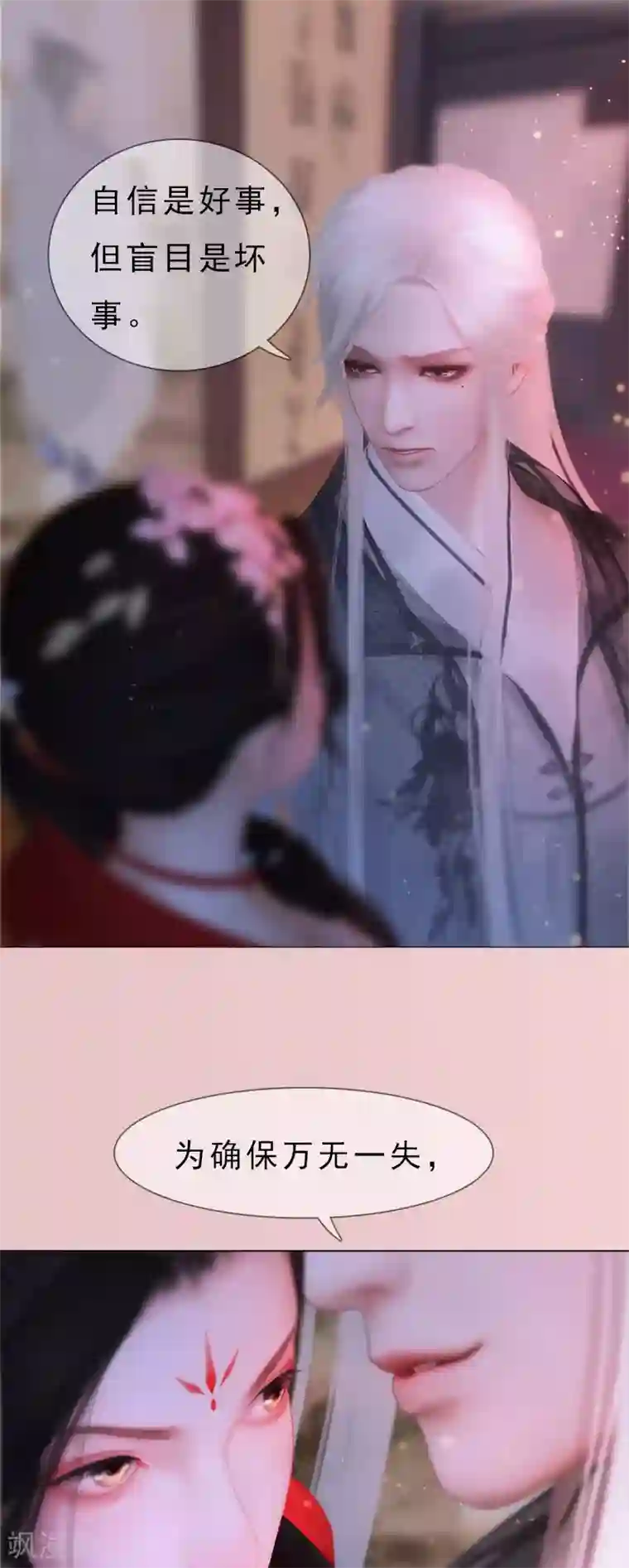 同心结第9话 琴舞倾城