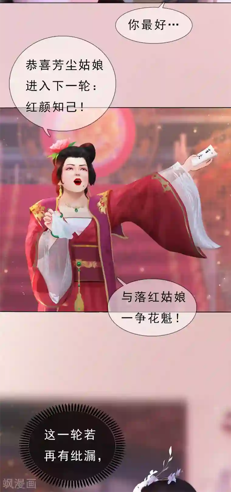 同心结第9话 琴舞倾城