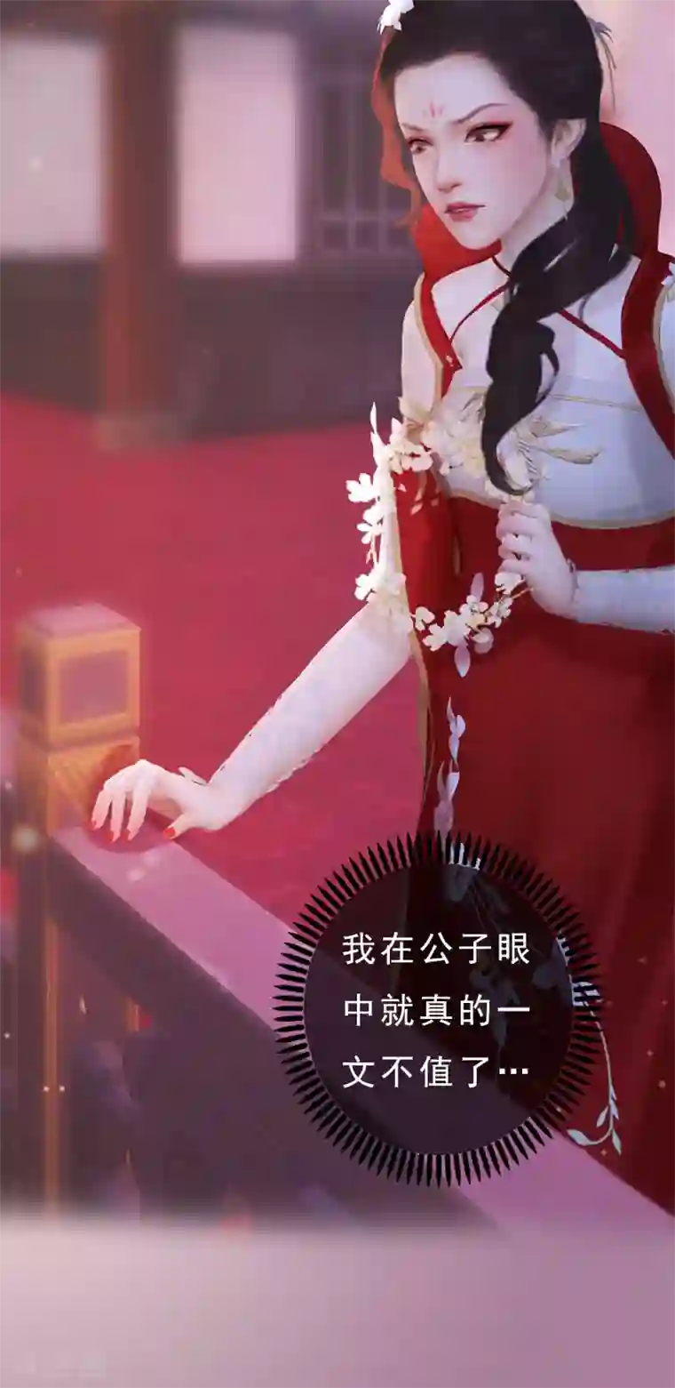 同心结第9话 琴舞倾城