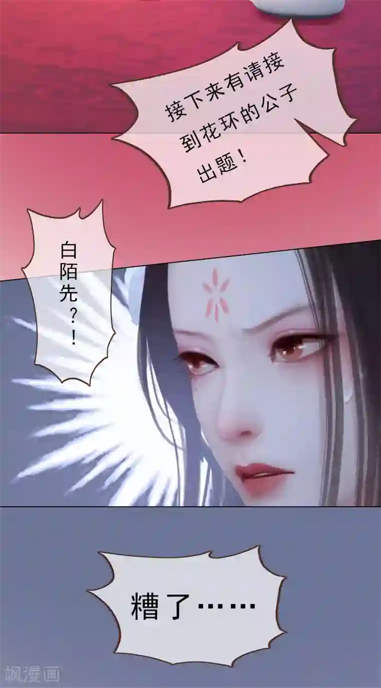 同心结第9话 琴舞倾城