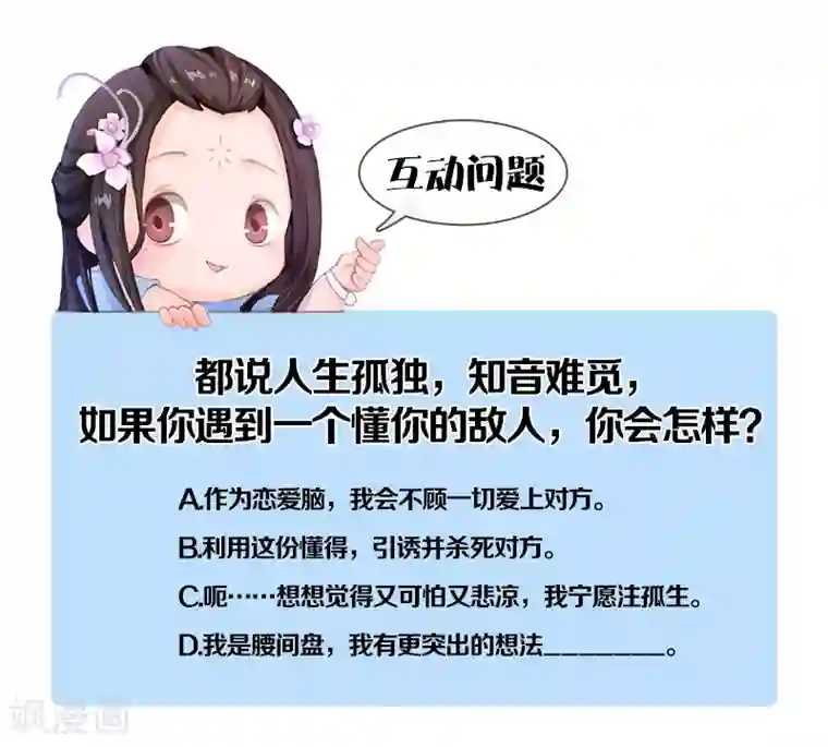 同心结第9话 琴舞倾城