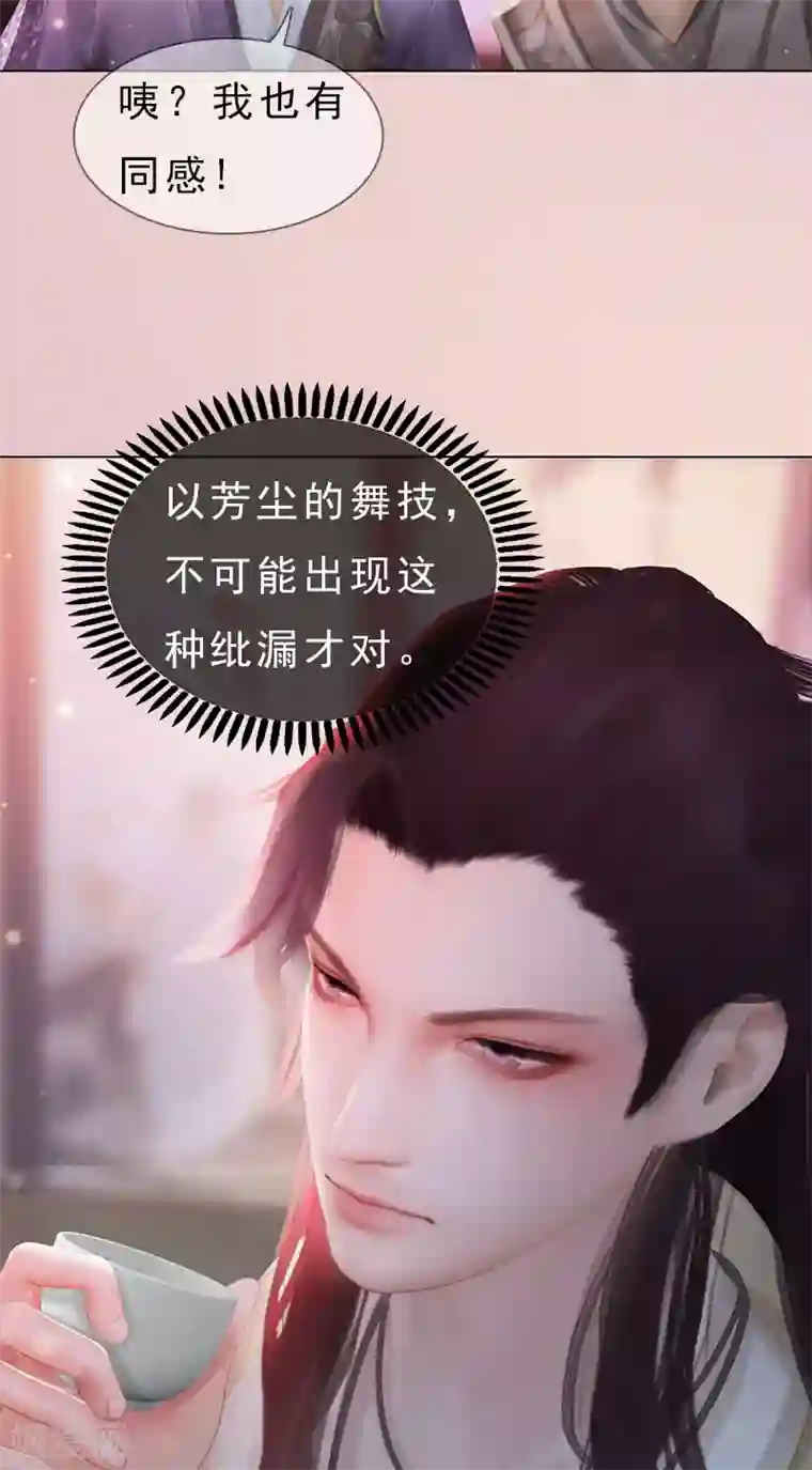 同心结第9话 琴舞倾城