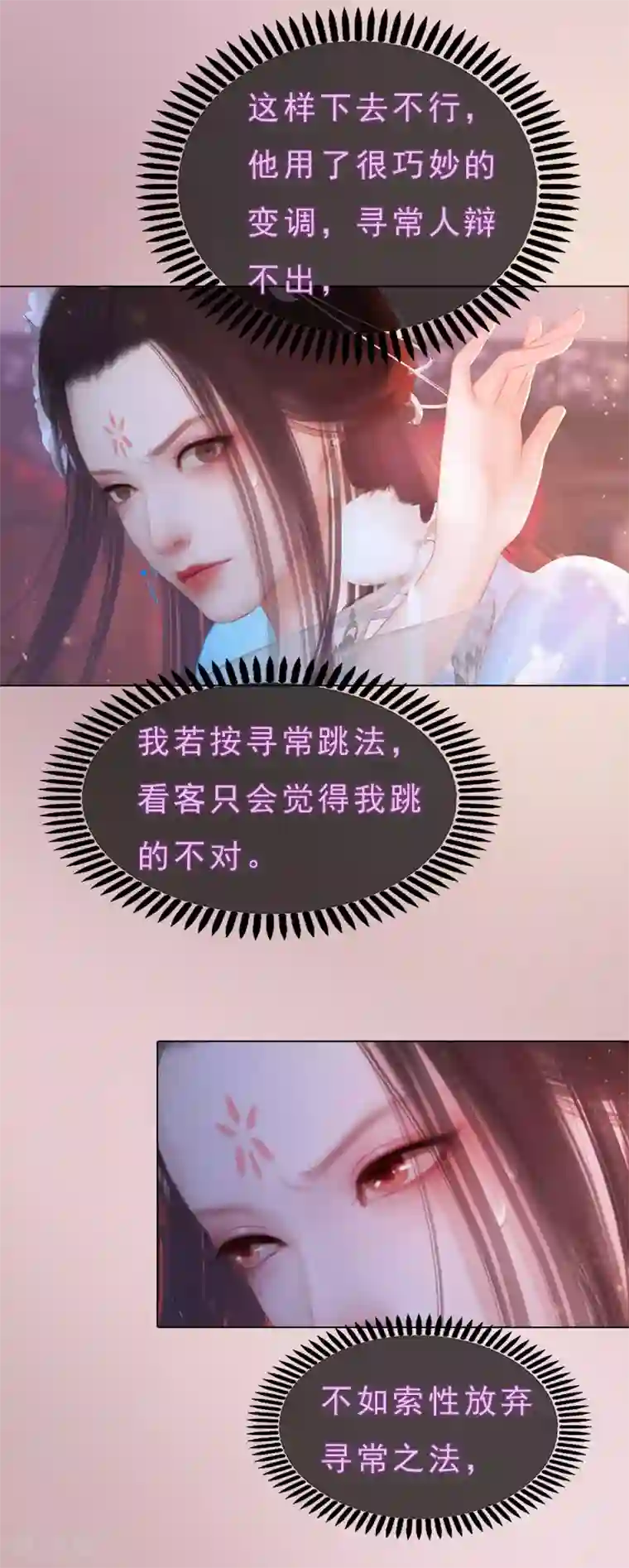 同心结第9话 琴舞倾城