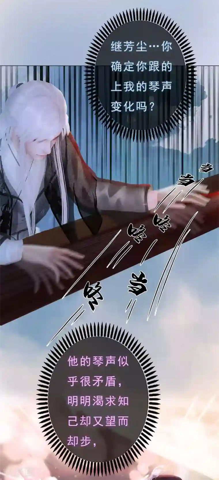 同心结第9话 琴舞倾城