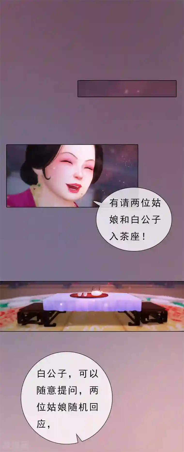 同心结第10话 红颜知己