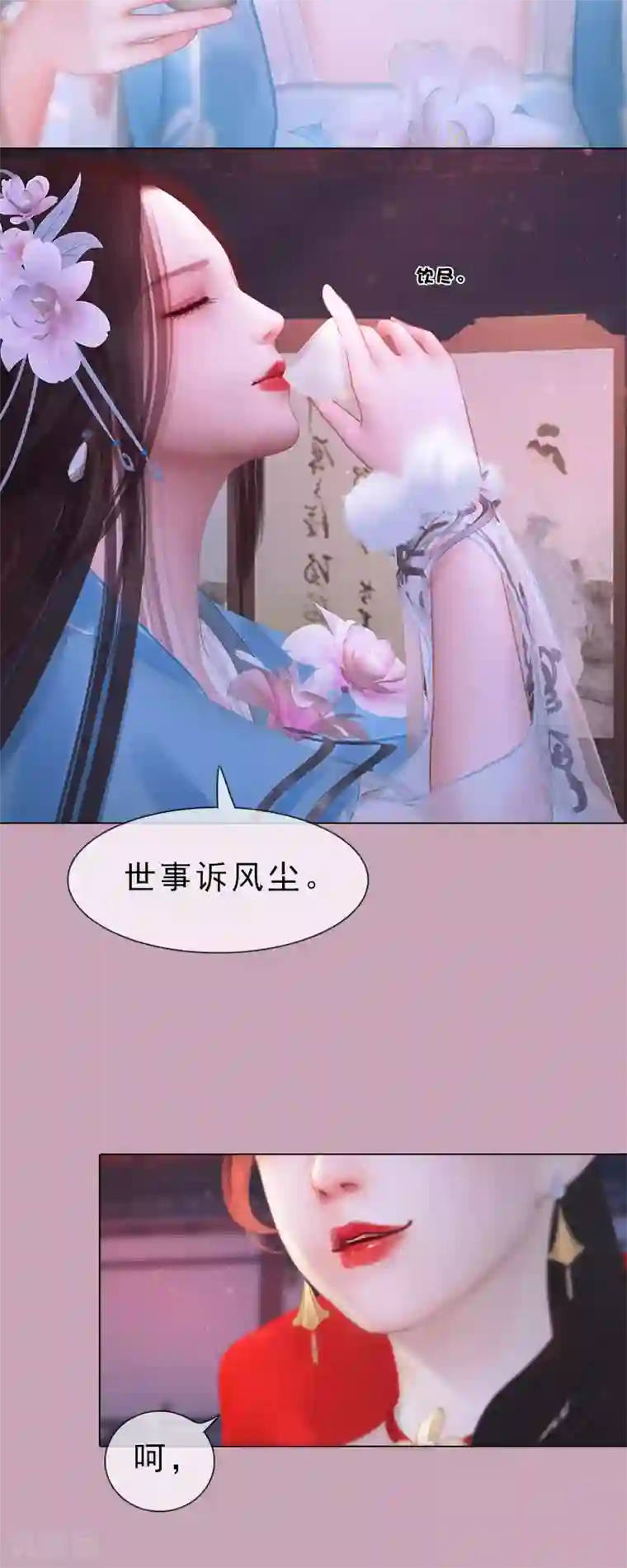 同心结第10话 红颜知己