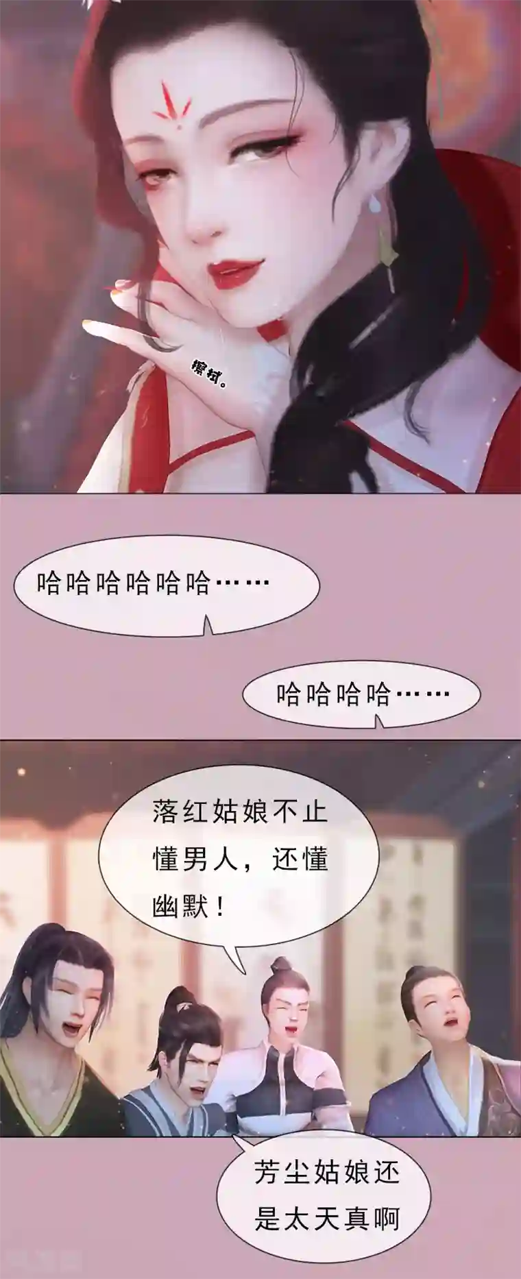 同心结第10话 红颜知己