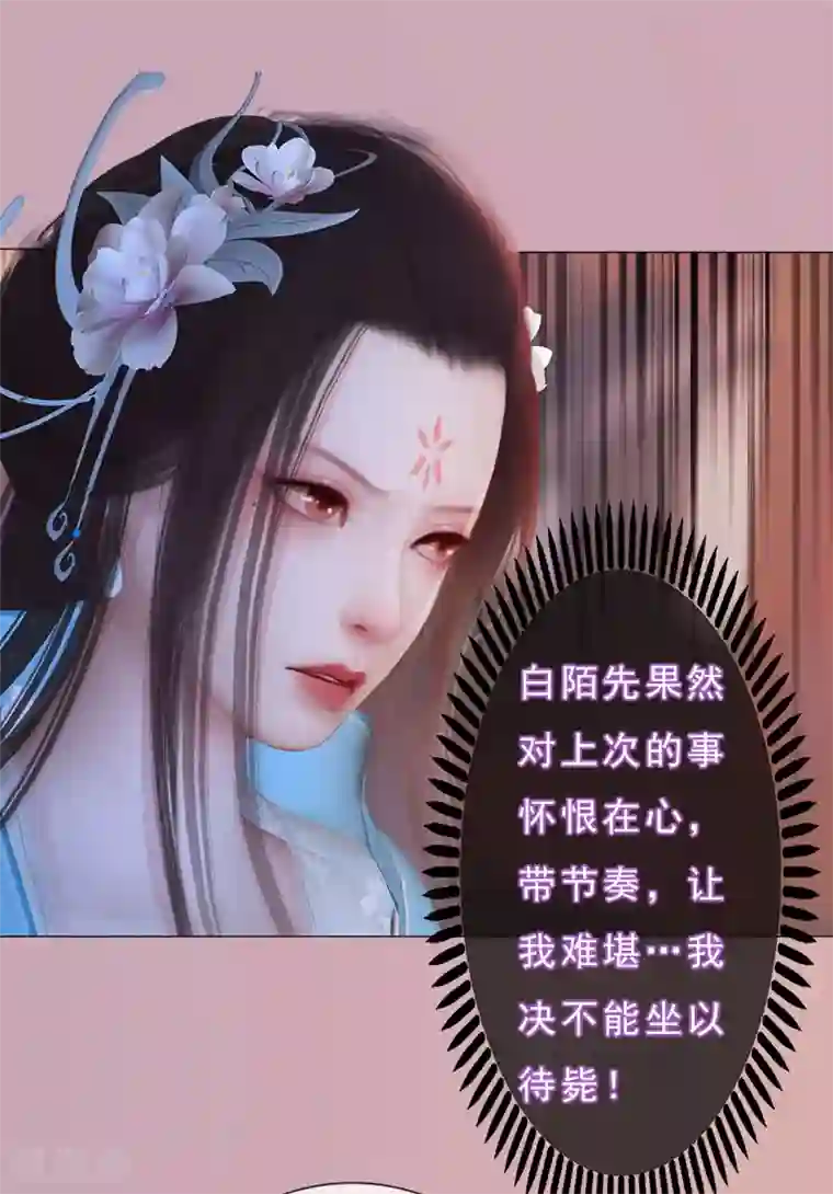 同心结第10话 红颜知己