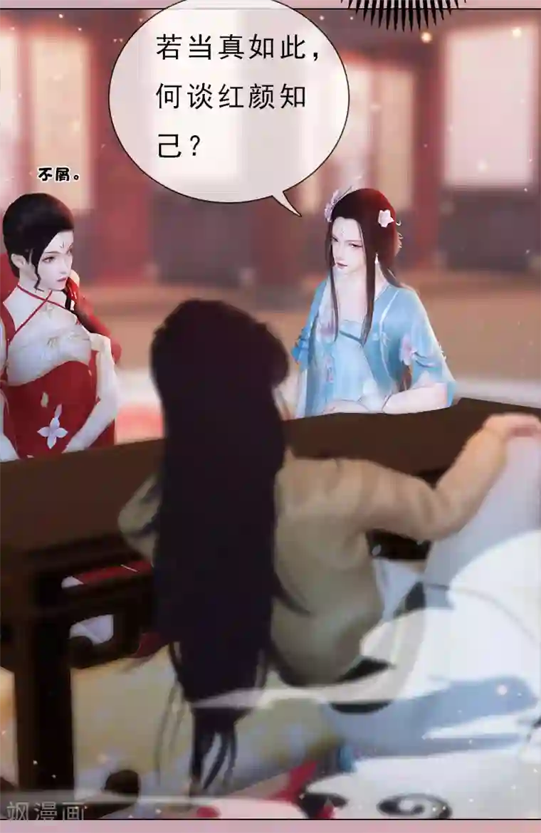 同心结第10话 红颜知己