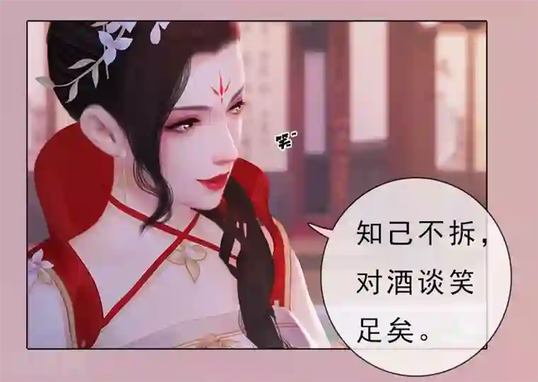同心结第10话 红颜知己