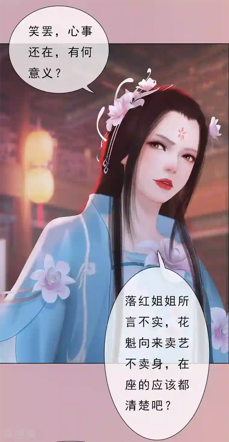 同心结第10话 红颜知己