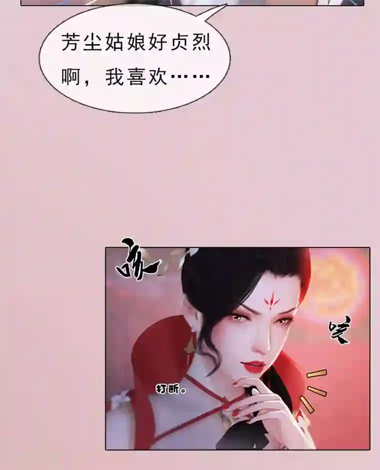 同心结第10话 红颜知己