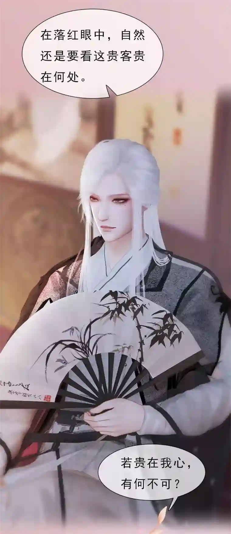 同心结第10话 红颜知己