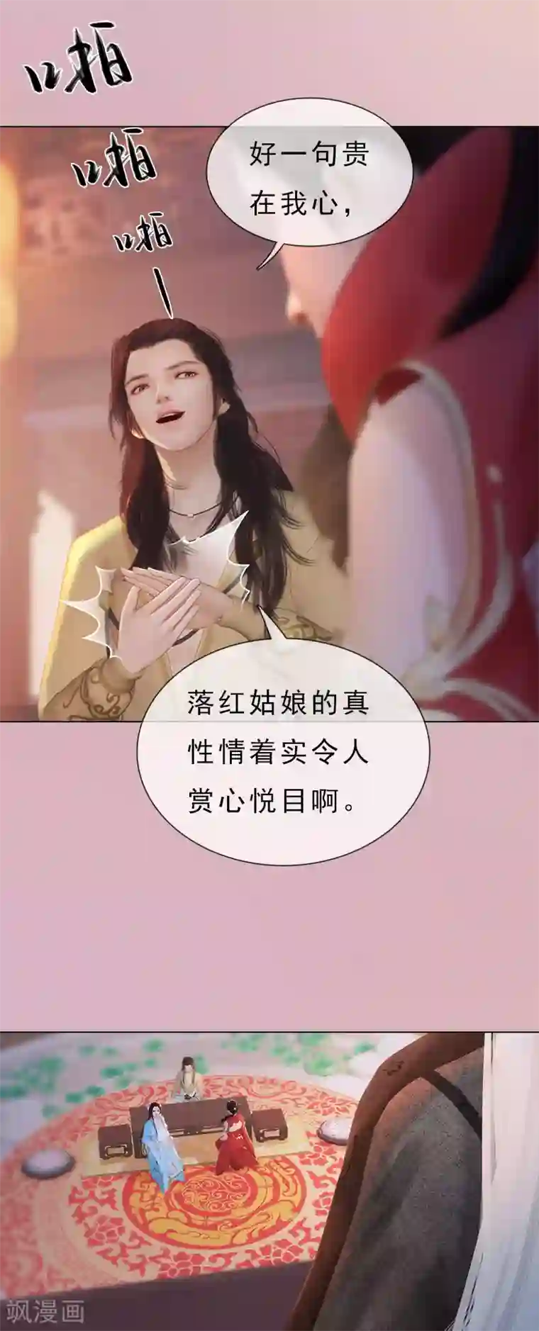 同心结第10话 红颜知己