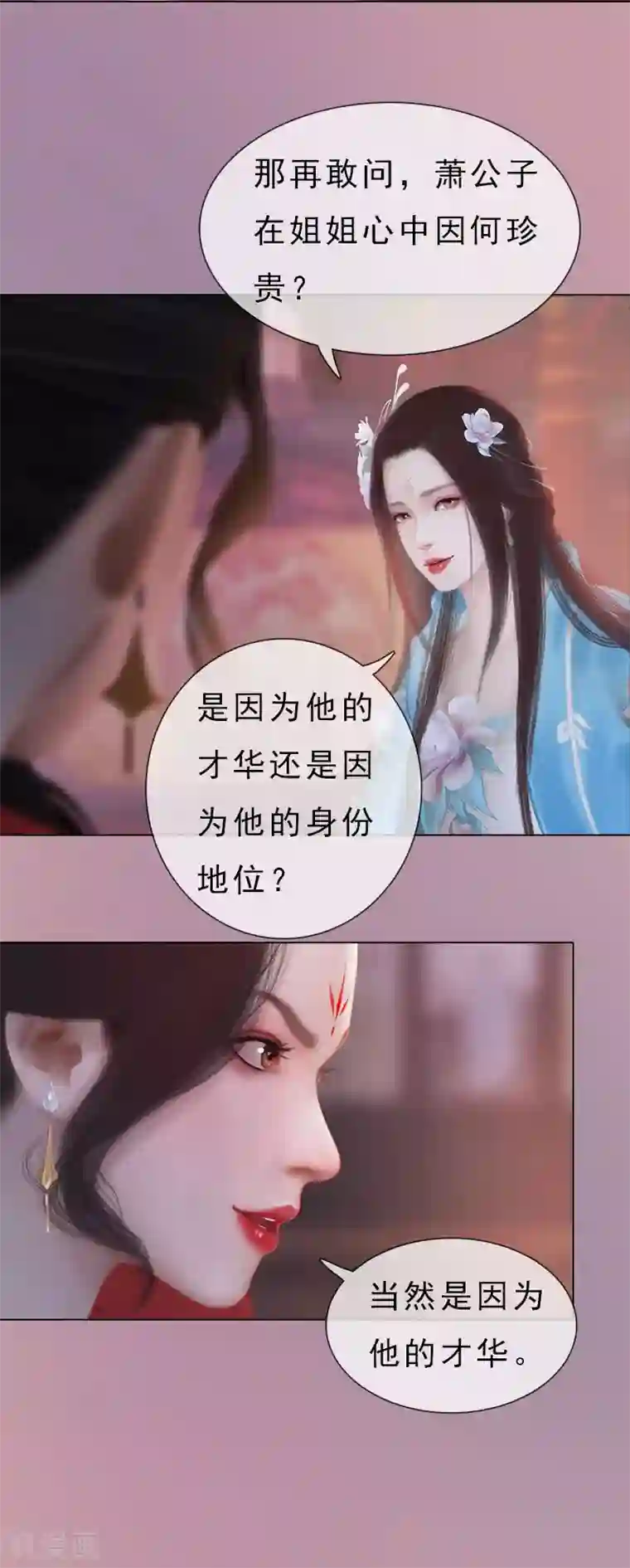 同心结第10话 红颜知己