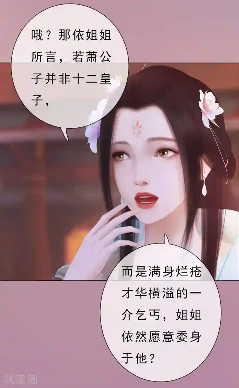 同心结第10话 红颜知己