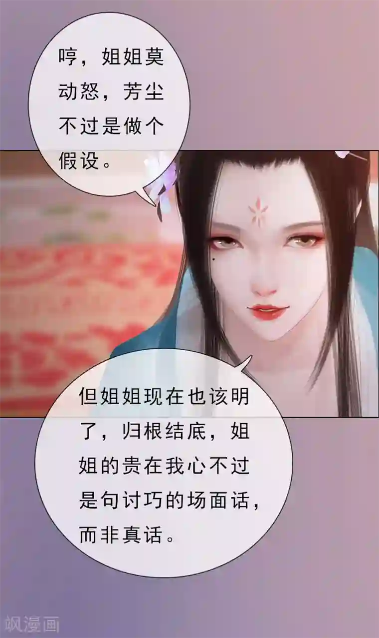 同心结第10话 红颜知己