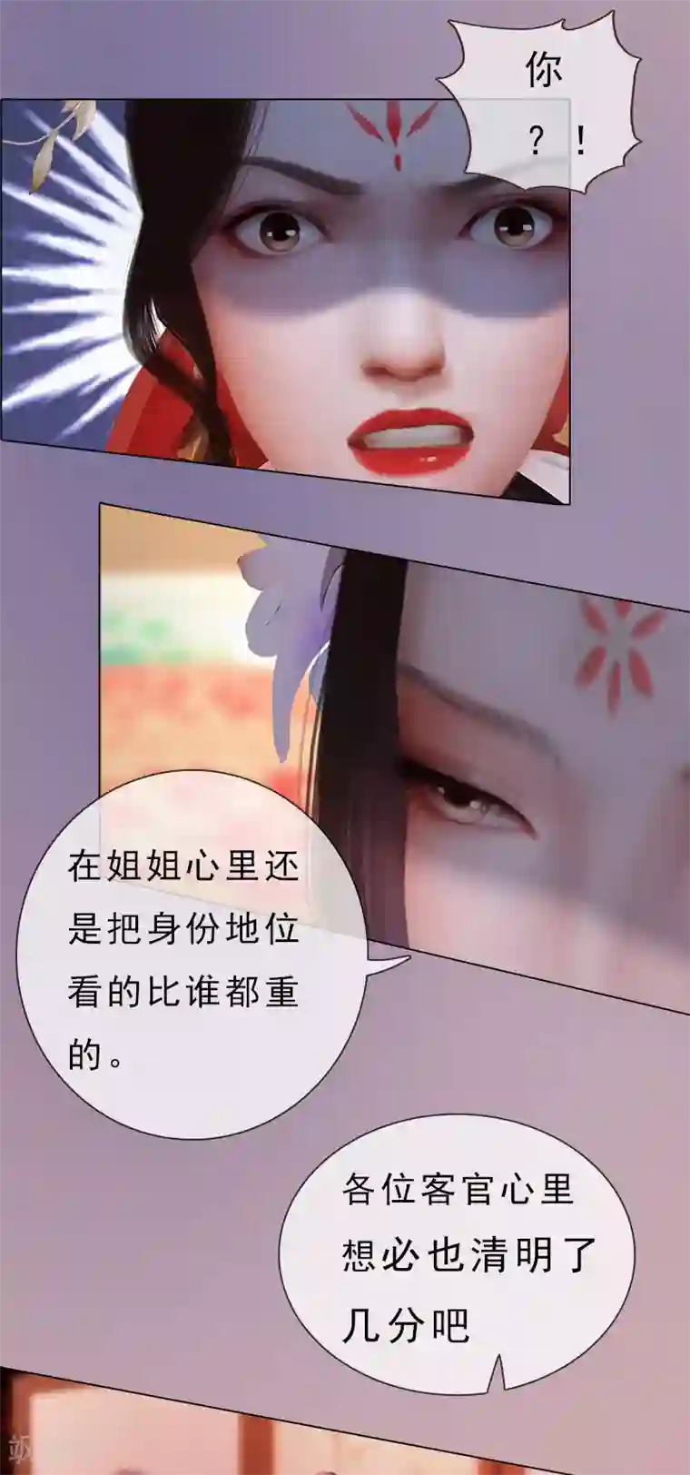 同心结第10话 红颜知己