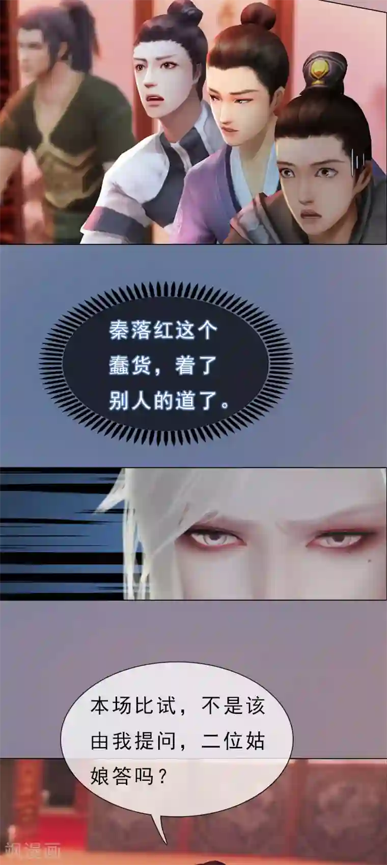 同心结第10话 红颜知己