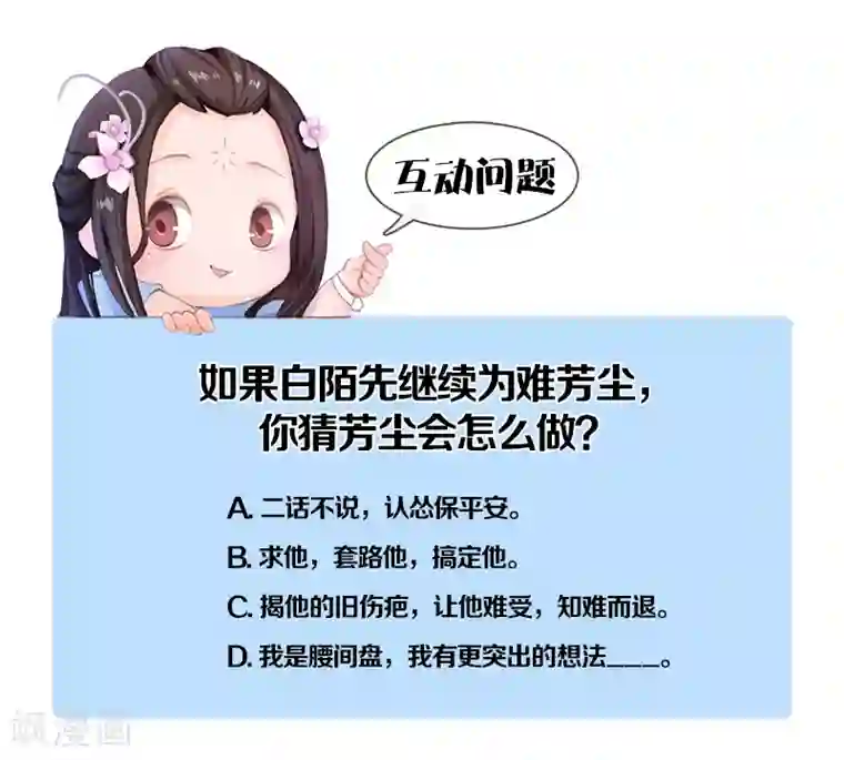 同心结第10话 红颜知己