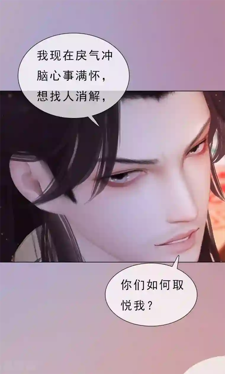 同心结第10话 红颜知己