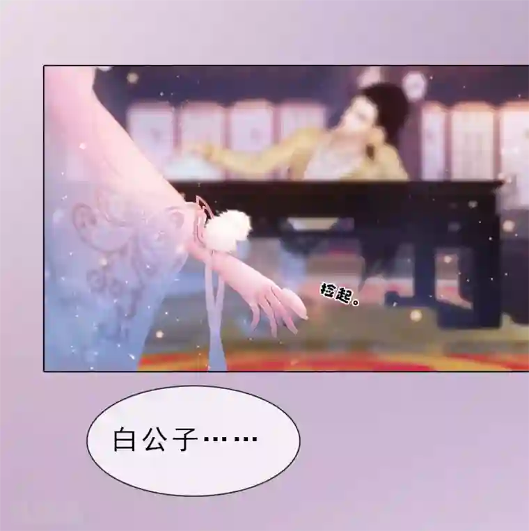 同心结第10话 红颜知己