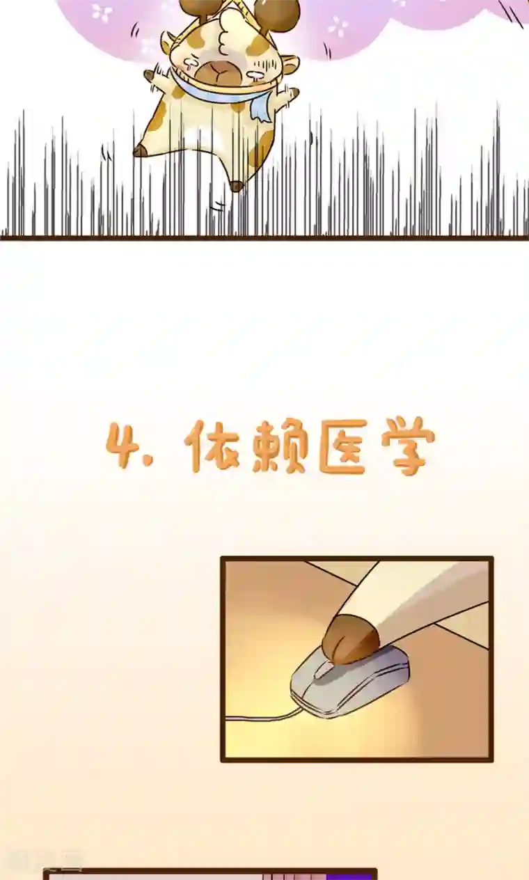 落枕Longneck第2话 增高计划