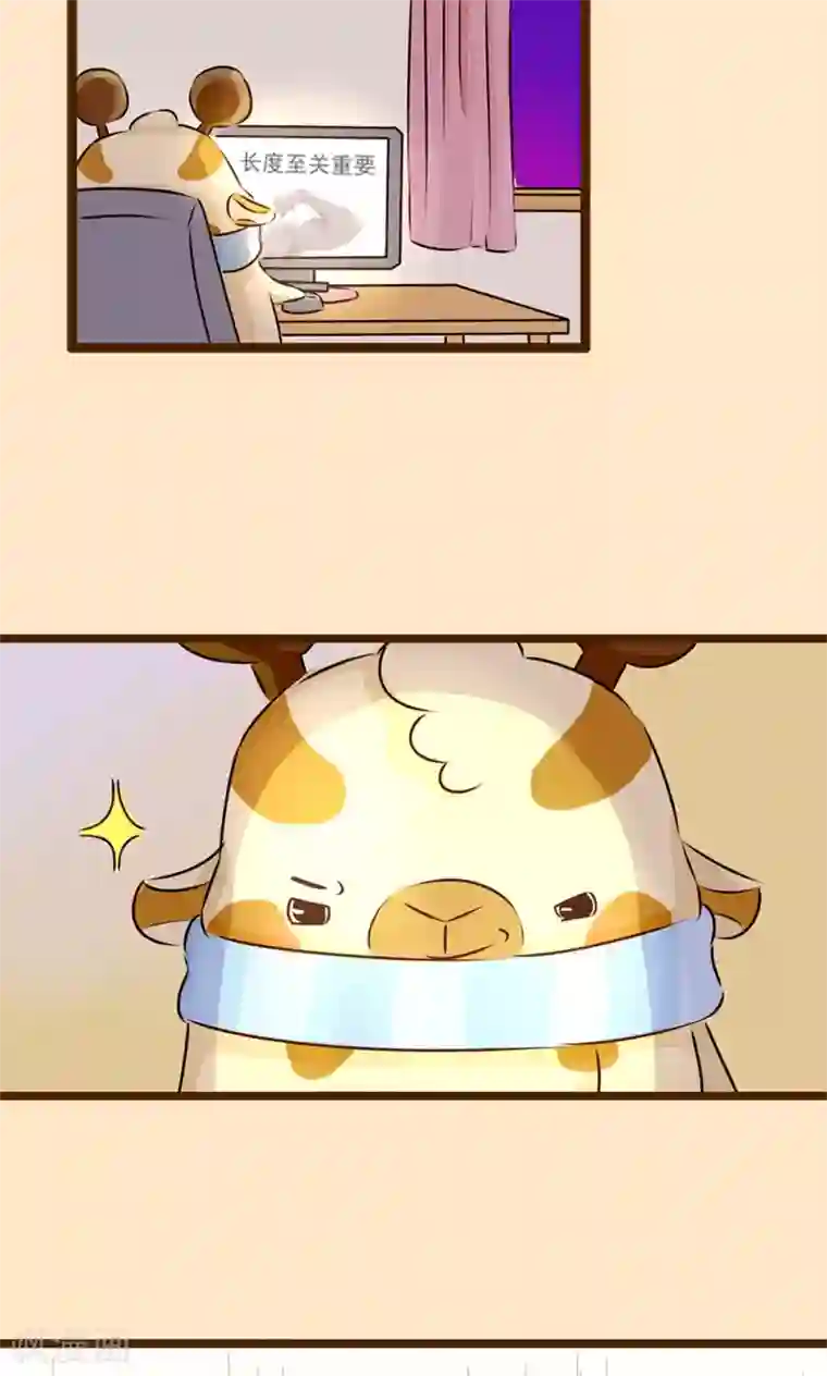 落枕Longneck第2话 增高计划