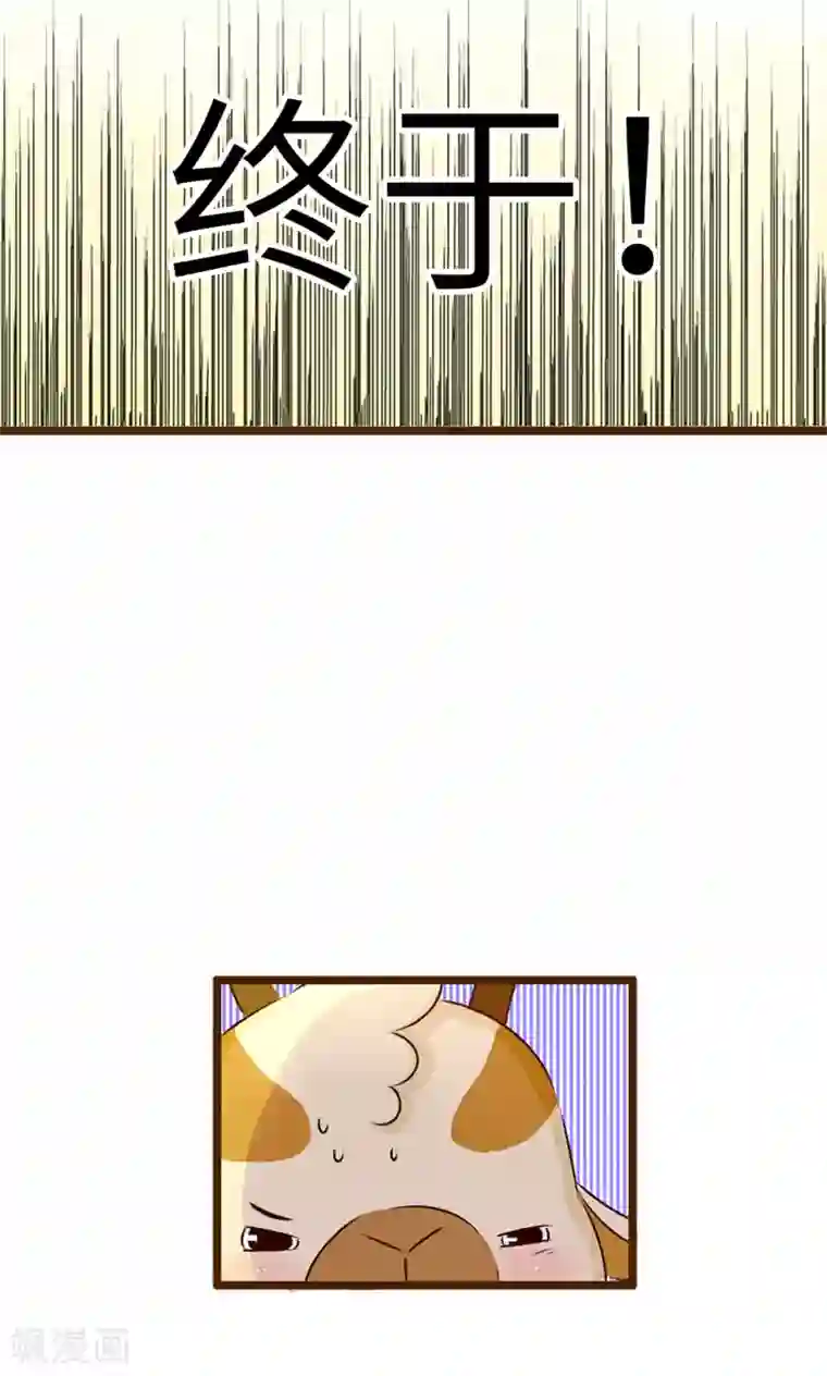 落枕Longneck第2话 增高计划