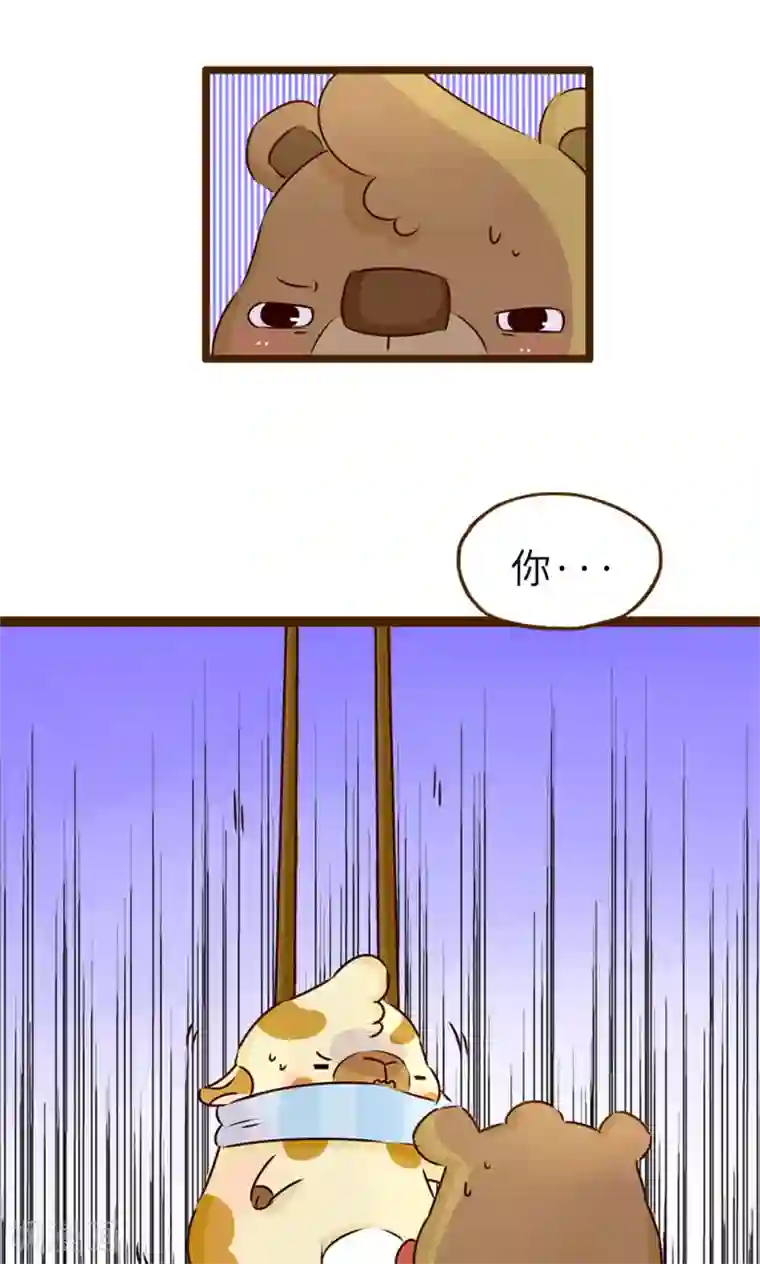 落枕Longneck第2话 增高计划