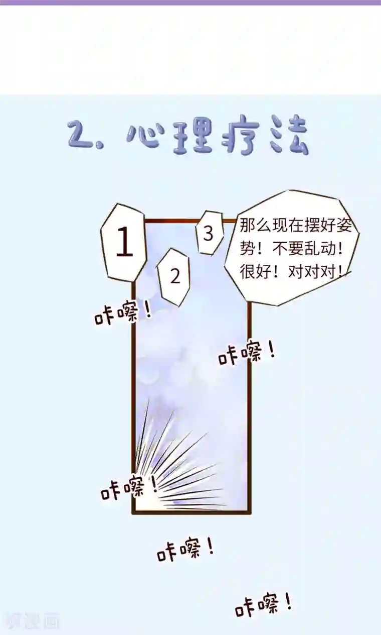 落枕Longneck第2话 增高计划