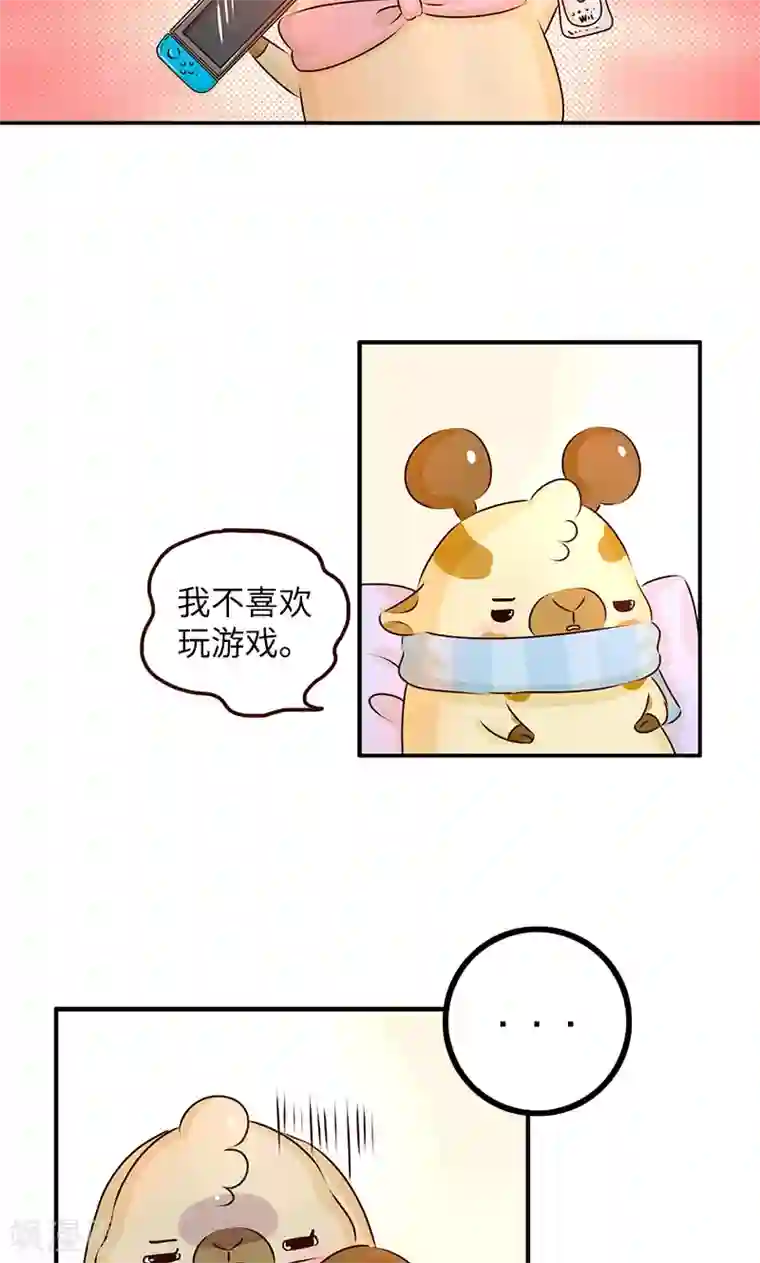 落枕Longneck第3话 我喜欢你