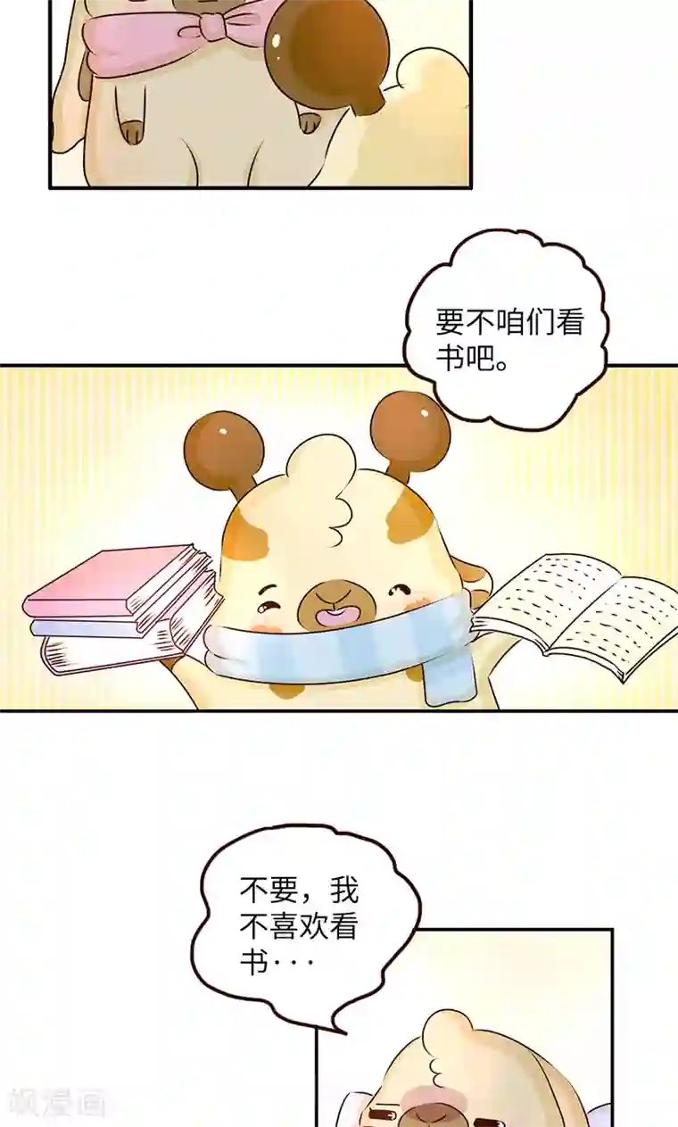 落枕Longneck第3话 我喜欢你