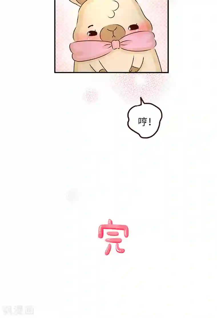 落枕Longneck第3话 我喜欢你