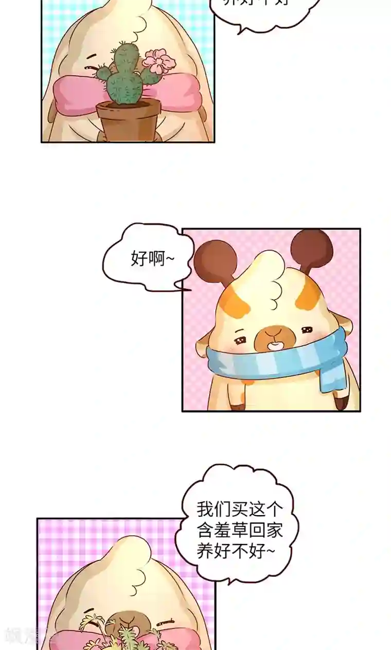 落枕Longneck第4话 养植物