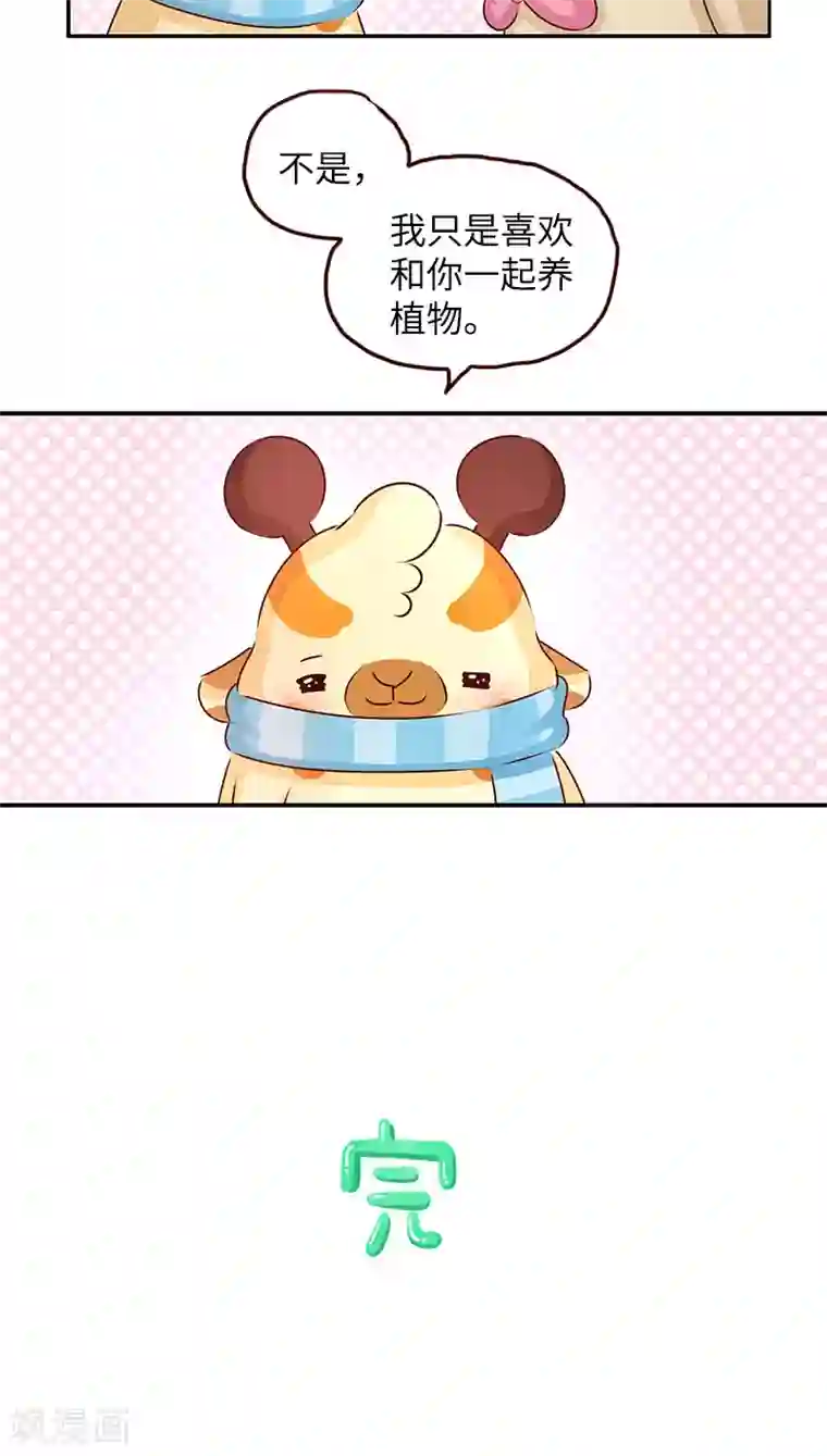 Asmr福利视频在线观看第4话 养植物