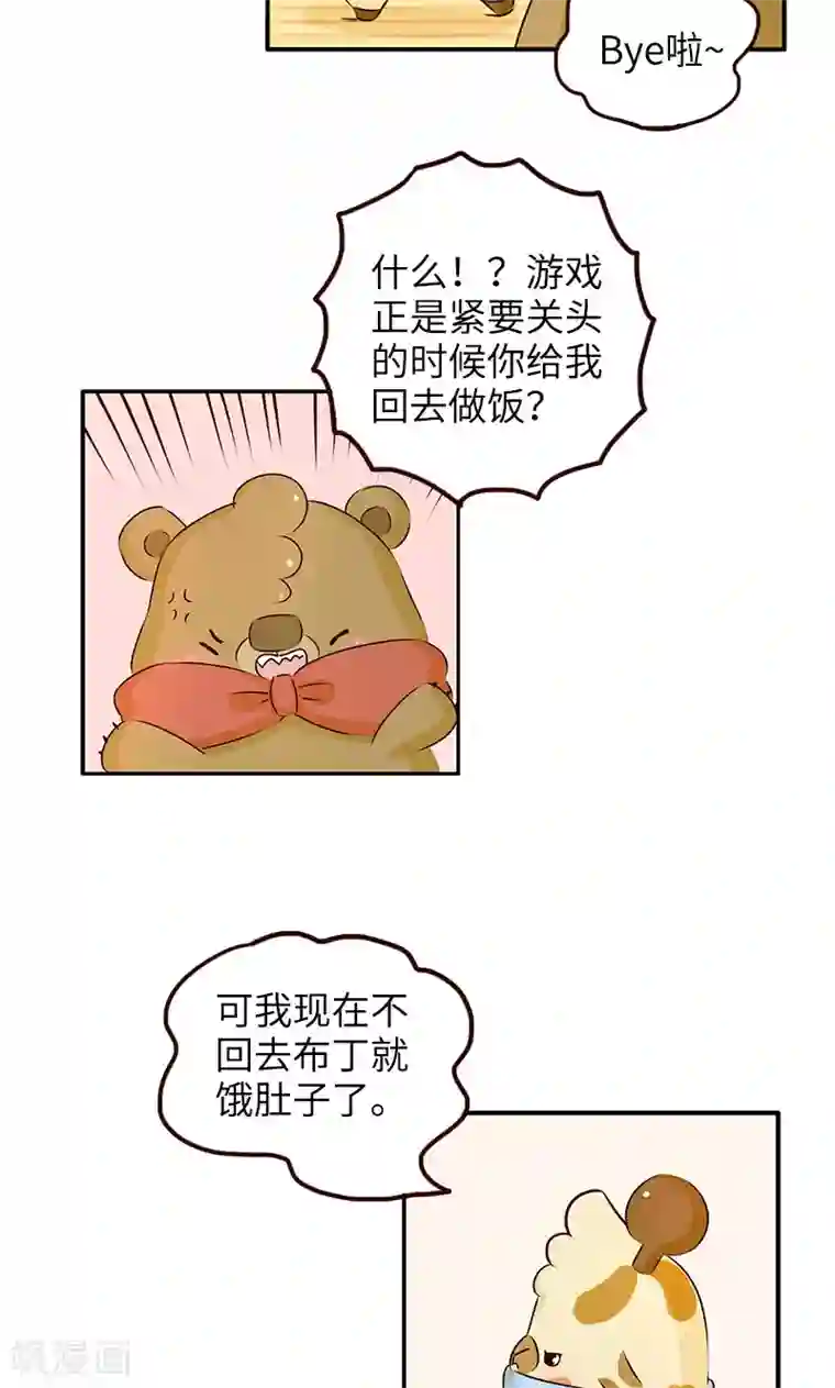 落枕Longneck第5话 真男人