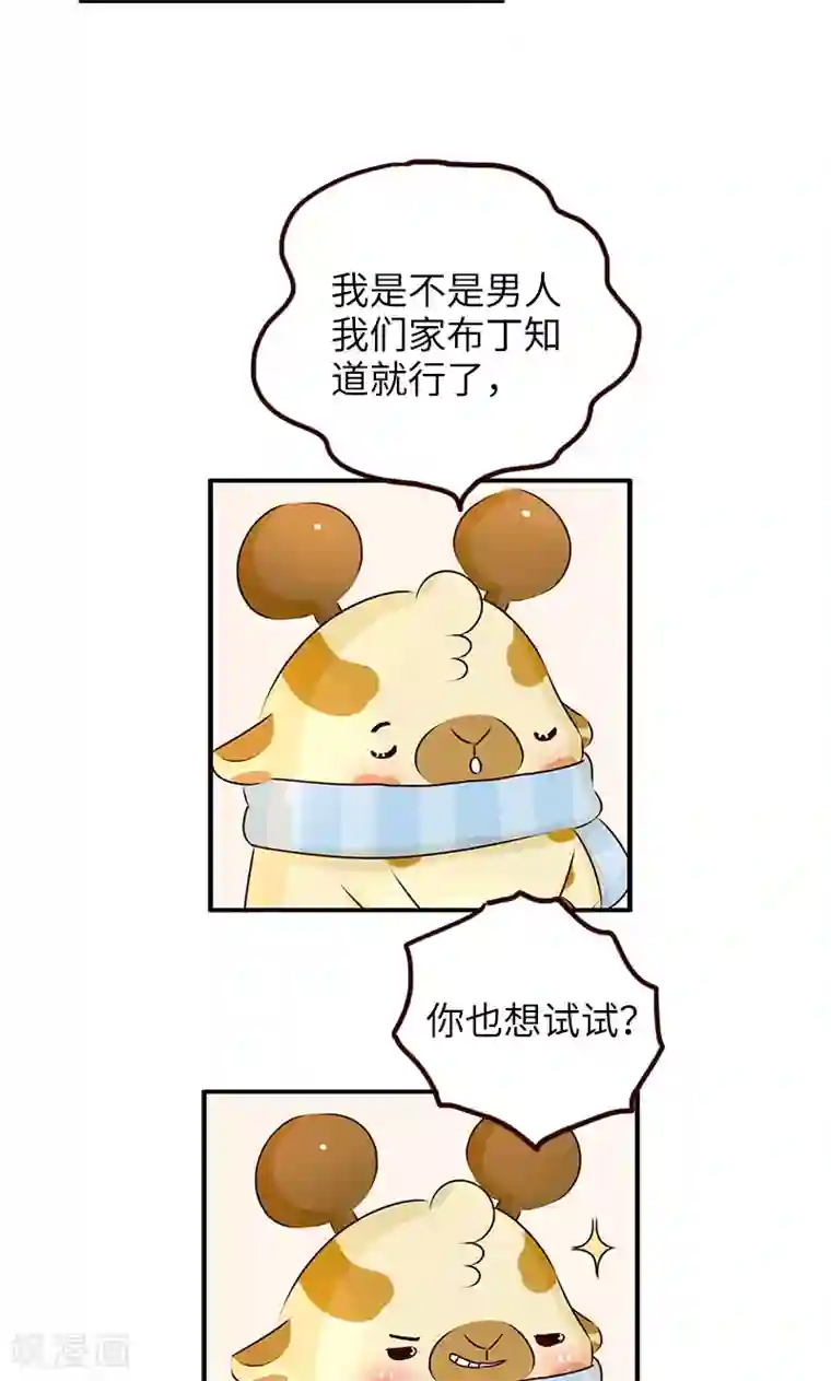 落枕Longneck第5话 真男人