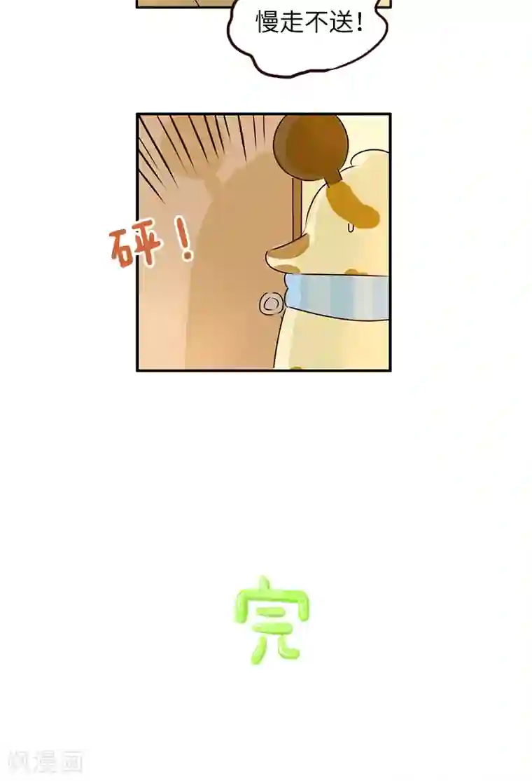 落枕Longneck第5话 真男人