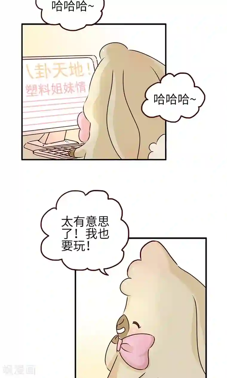 落枕Longneck第6话 塑料情