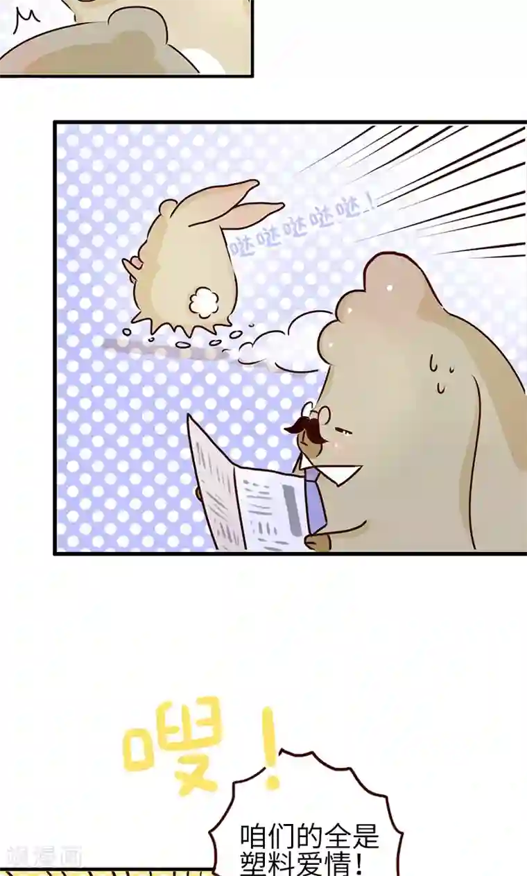 落枕Longneck第6话 塑料情