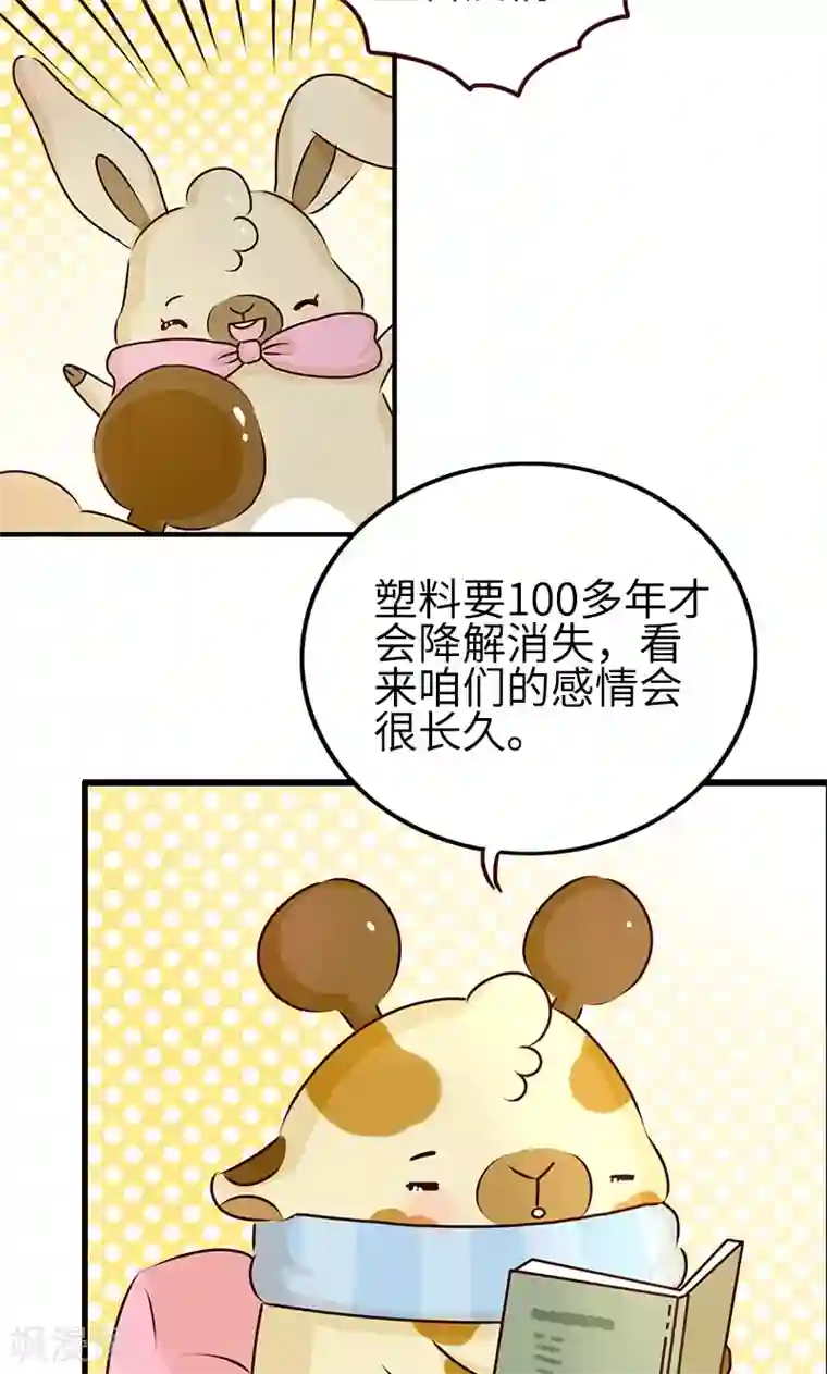 落枕Longneck第6话 塑料情