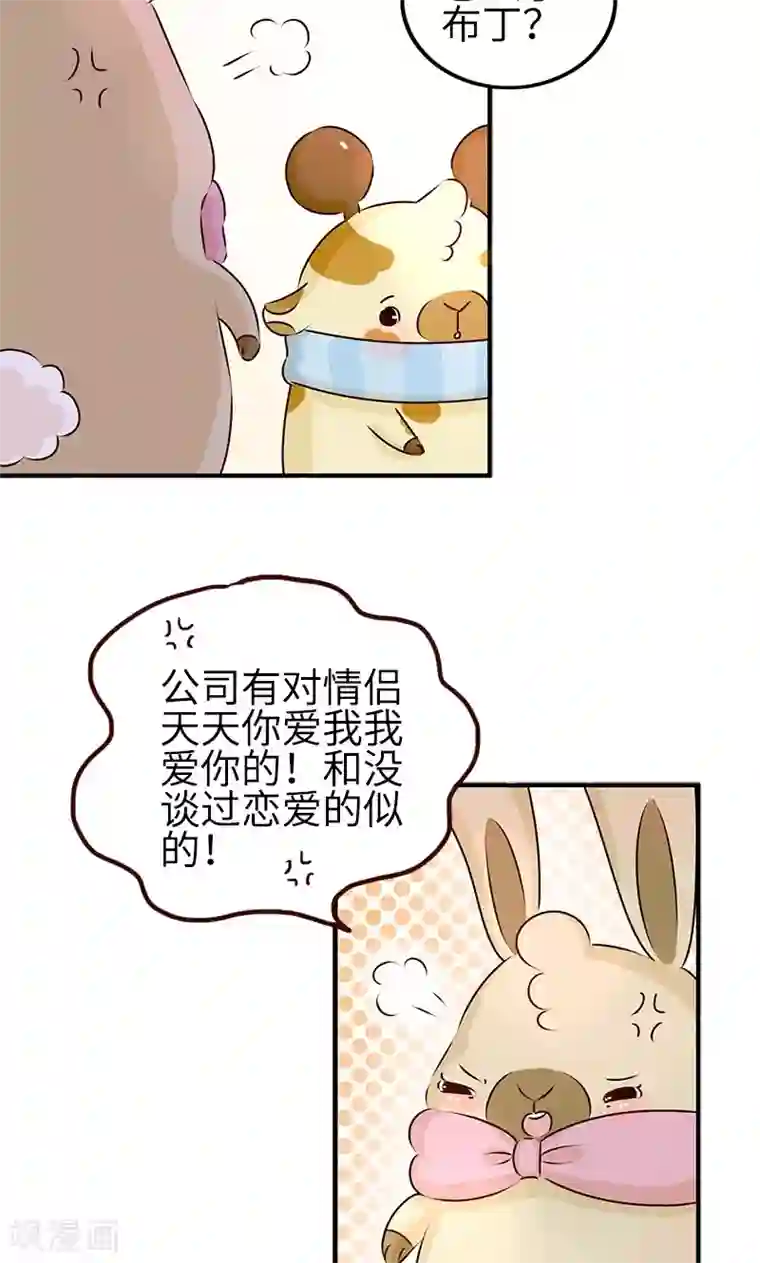 3D全彩无码H漫第7话 秀恩爱