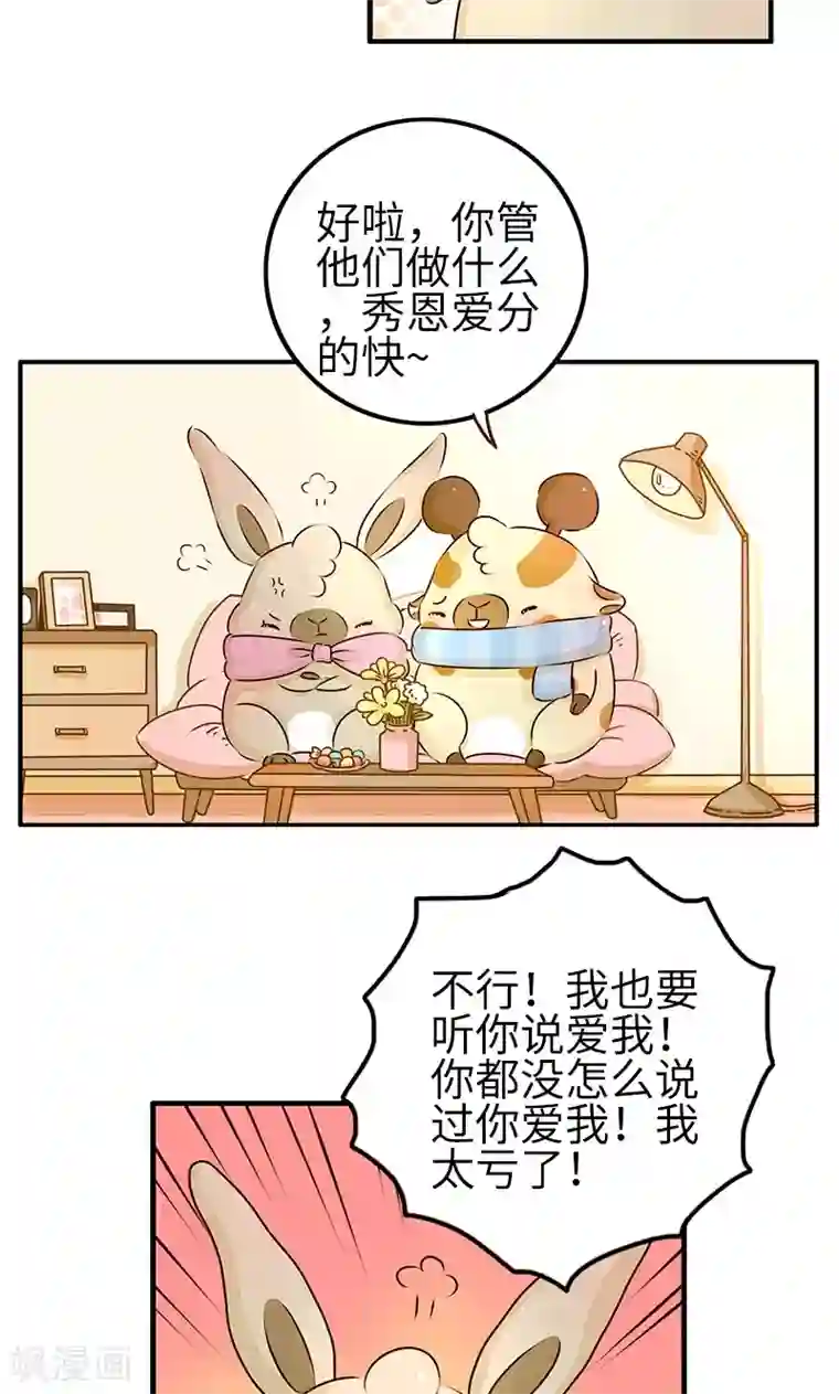 3D全彩无码H漫第7话 秀恩爱